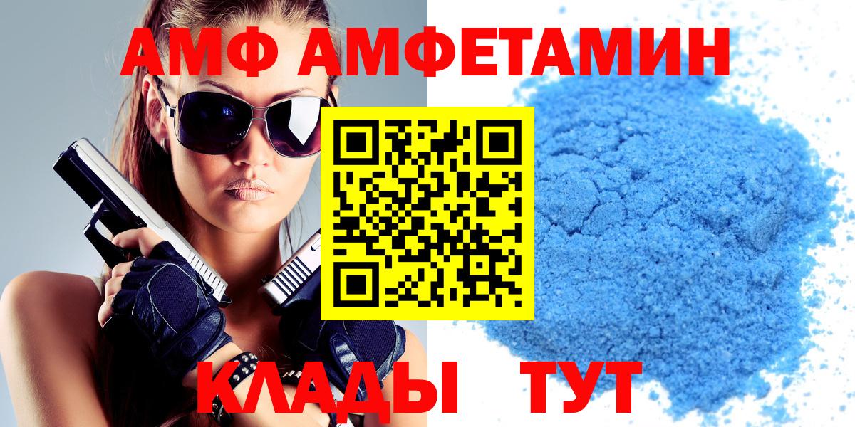АМФ  Вход с VPN  Серов  Amphetamine 98% 