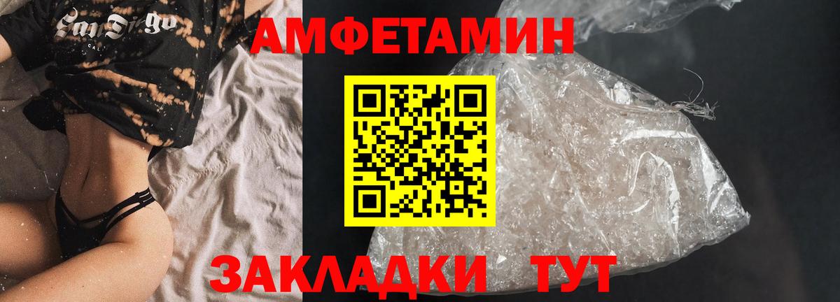 АМФЕТАМИН VHQ Серов