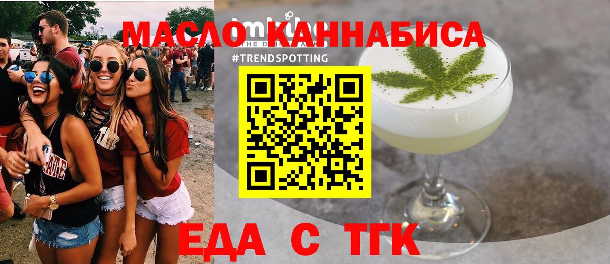 Печенье с ТГК конопля  Вход с VPN  Серов 