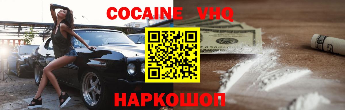 COCAIN FishScale Серов