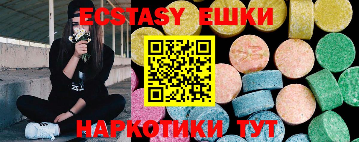 Экстази  ЭКСТАЗИ DUBAI  Вход с VPN  Серов 
