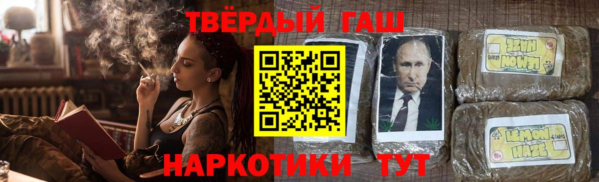 ГАШ Ice-O-Lator  ГАШИШ Premium  Серов  Вход с VPN 