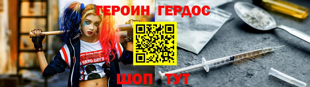 Героин гречка  Вход с VPN  ГЕРОИН  Серов 