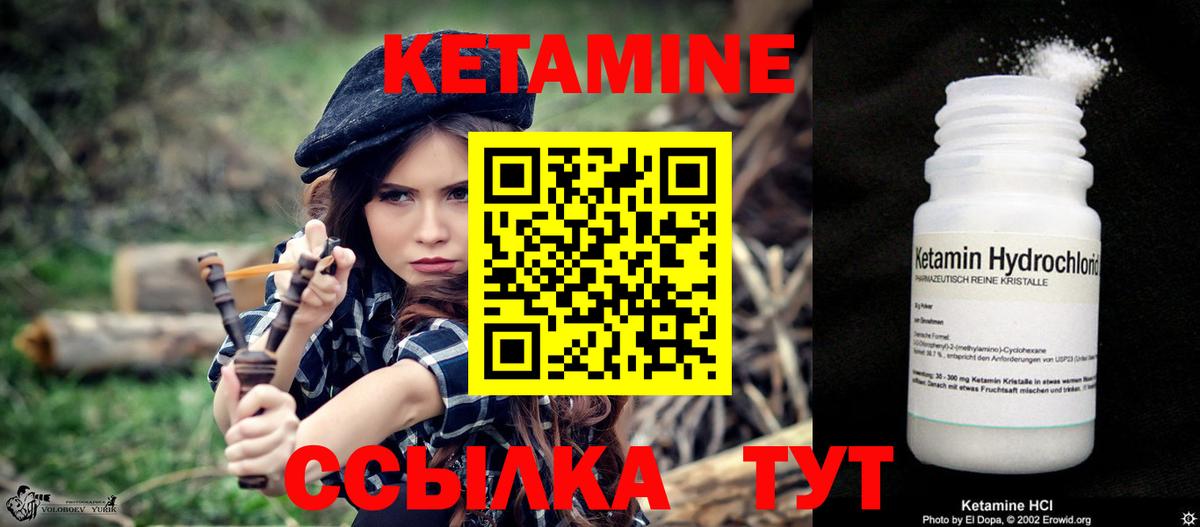 КЕТАМИН ketamine Серов
