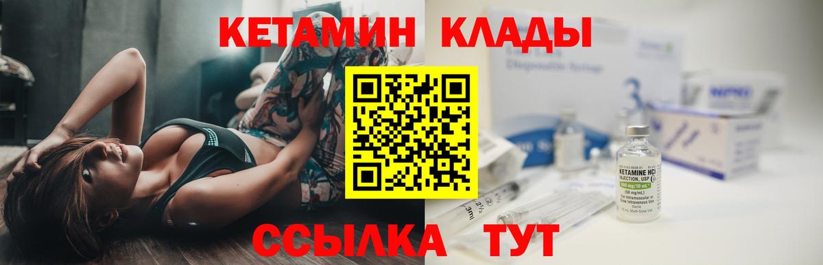 Серов  Кетамин ketamine  Вход с VPN 