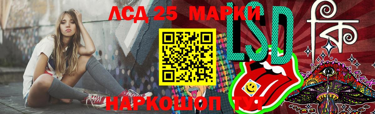 Лсд 25 экстази кислота Серов