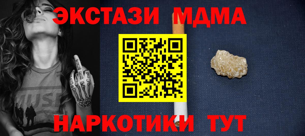 Серов  MDMA кристаллы  Вход с VPN 
