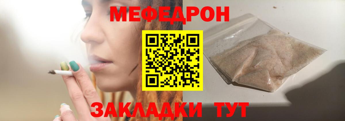 Мефедрон Серов