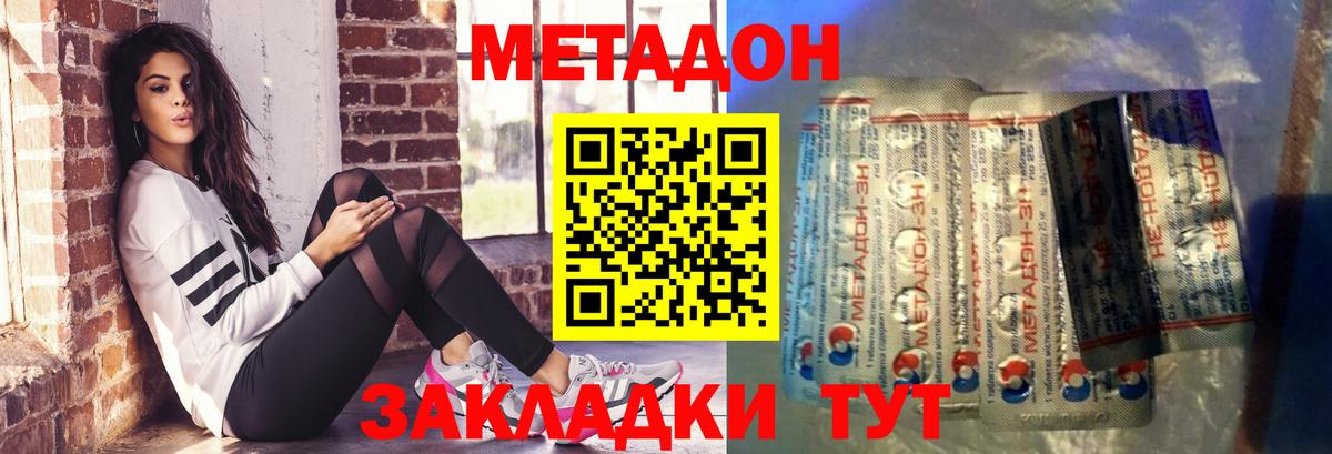МЕТАДОН мёд  МЕТАДОН methadone  сайты даркнета как зайти  Вход с VPN  Серов 