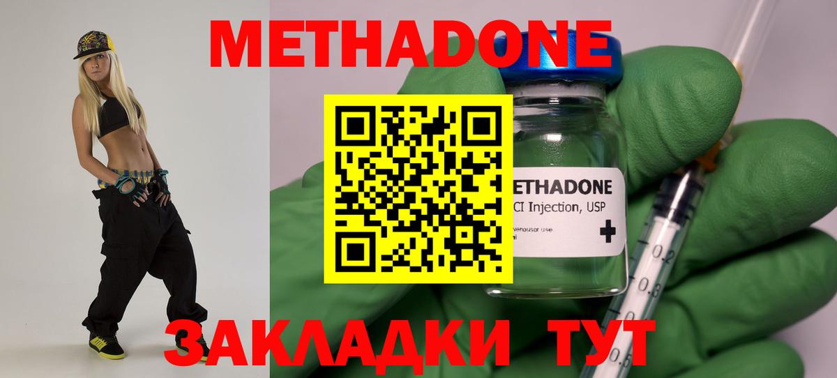 МЕТАДОН белоснежный Серов