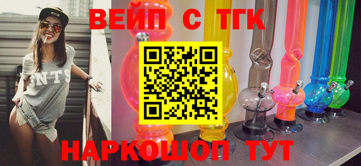 Серов  ТГК жижа  Вход с VPN  Дистиллят ТГК вейп с тгк 