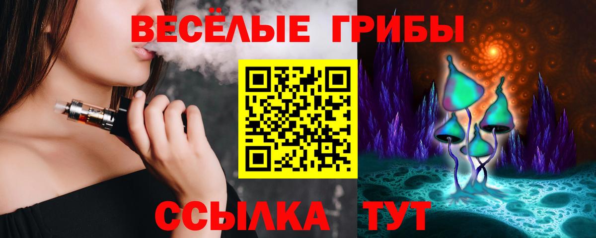 Галлюциногенные грибы ЛСД  Вход с VPN  Серов 